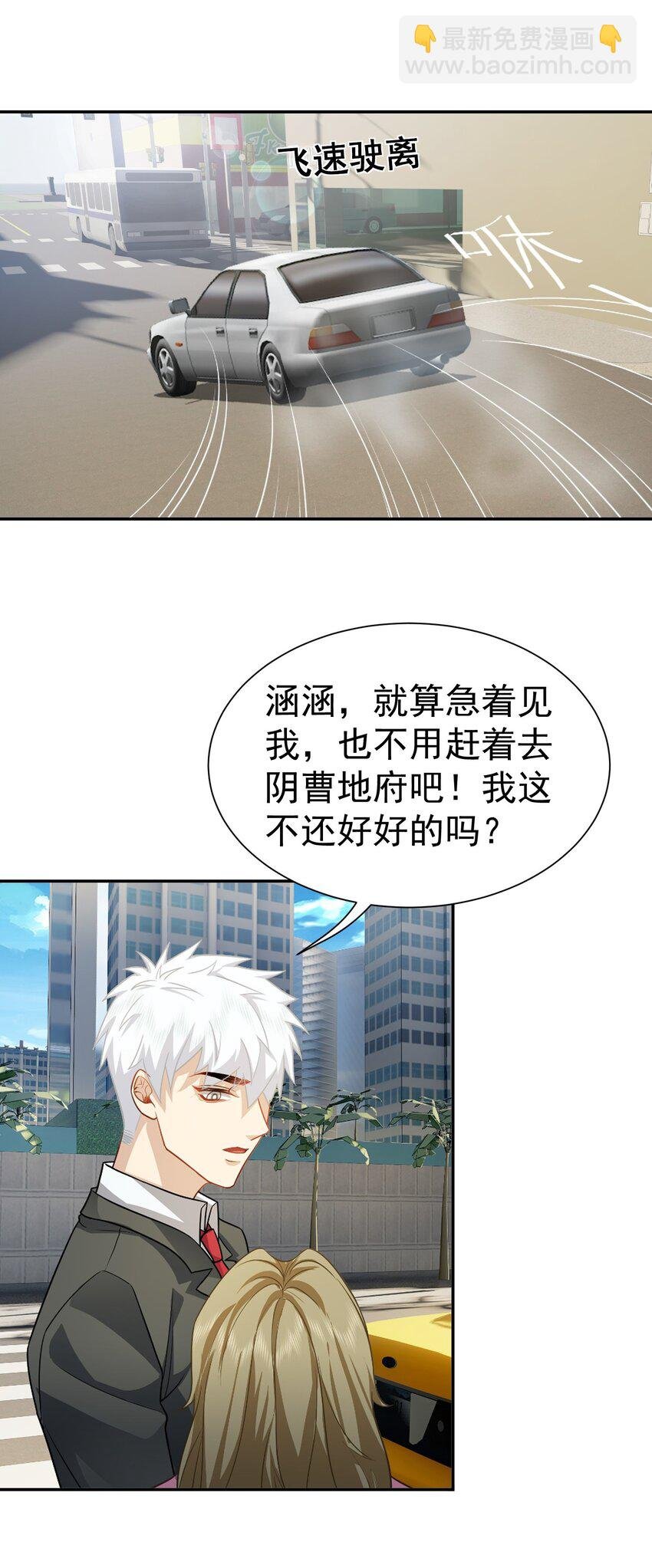 第37话 让我觉得恶心