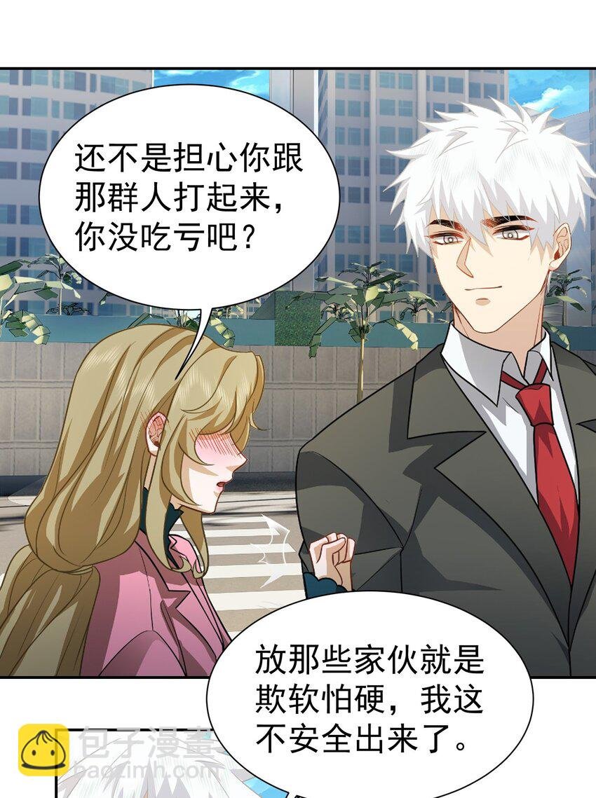 第37话 让我觉得恶心