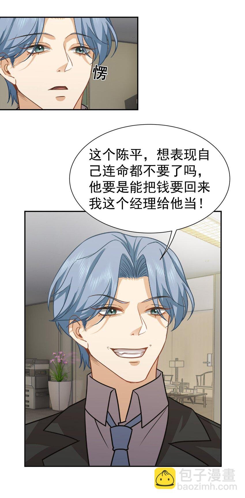 第37话 让我觉得恶心
