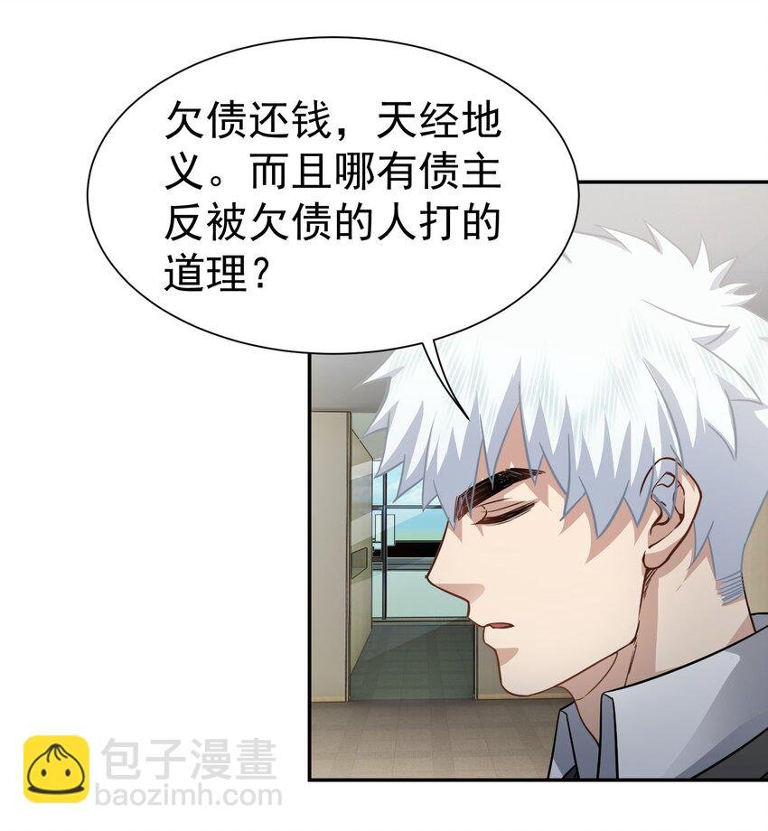 第37话 让我觉得恶心