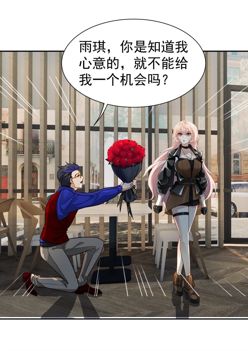 第37话 让我觉得恶心
