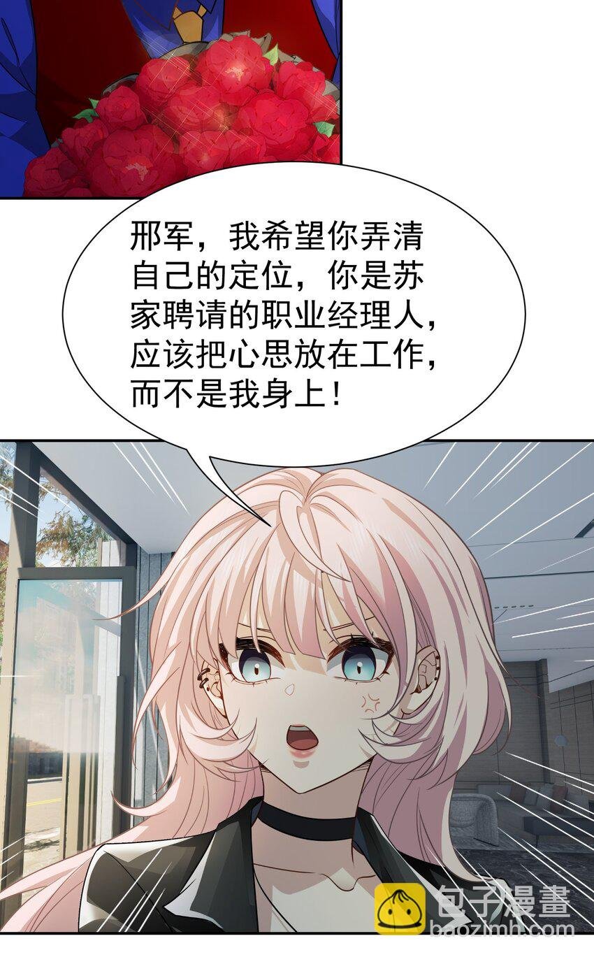 第37话 让我觉得恶心