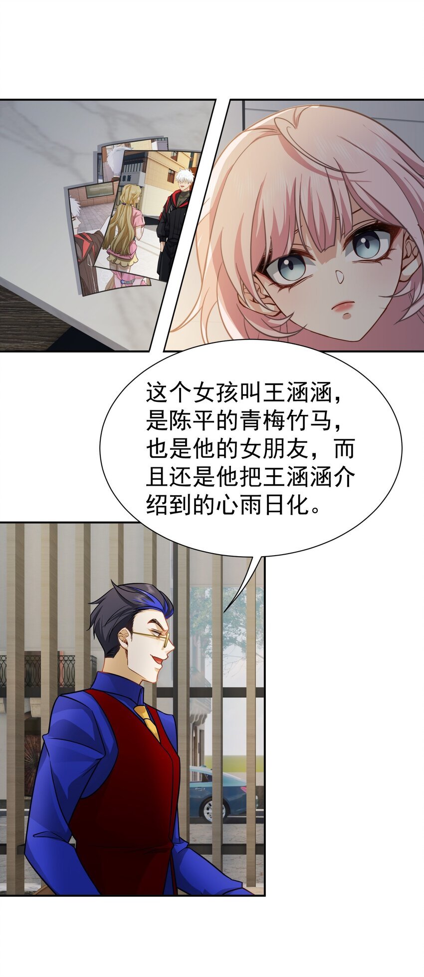 第37话 让我觉得恶心