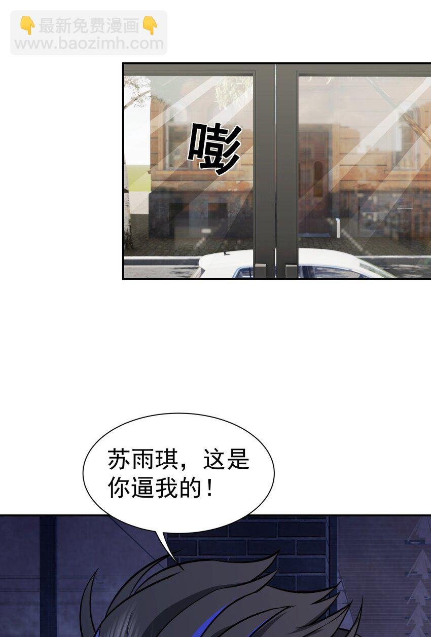 第37话 让我觉得恶心