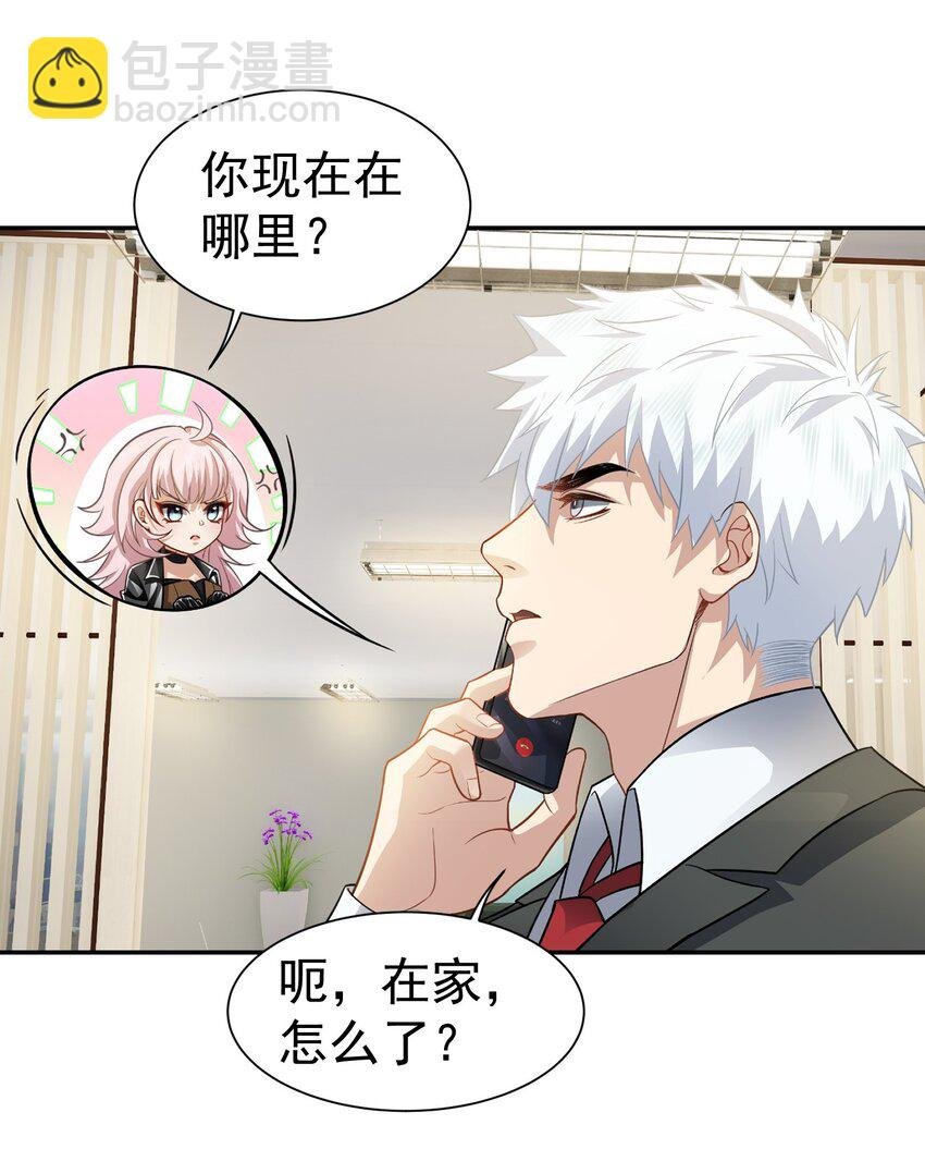 第38话 兴师问罪