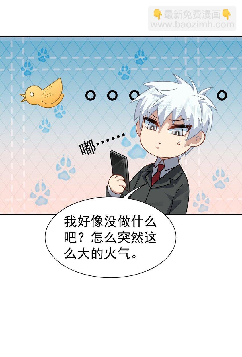 第38话 兴师问罪
