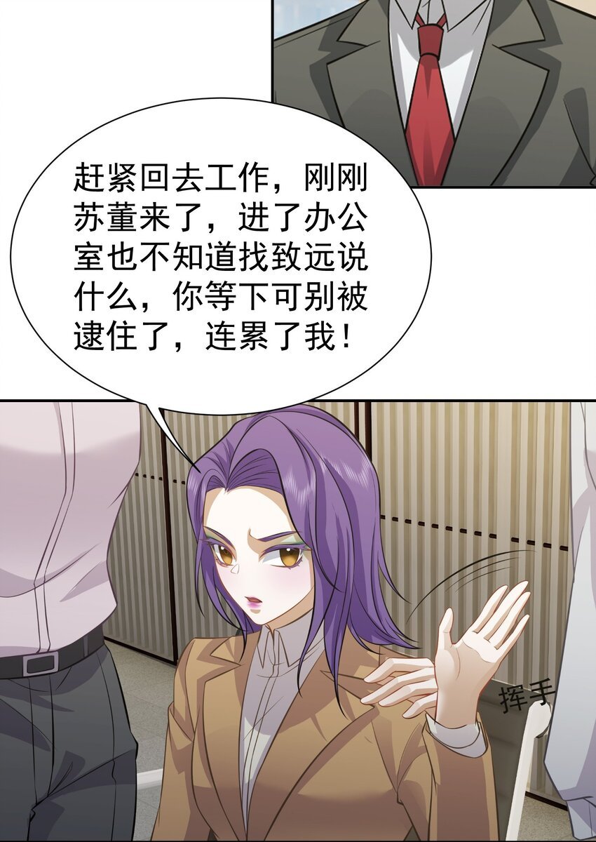 第38话 兴师问罪