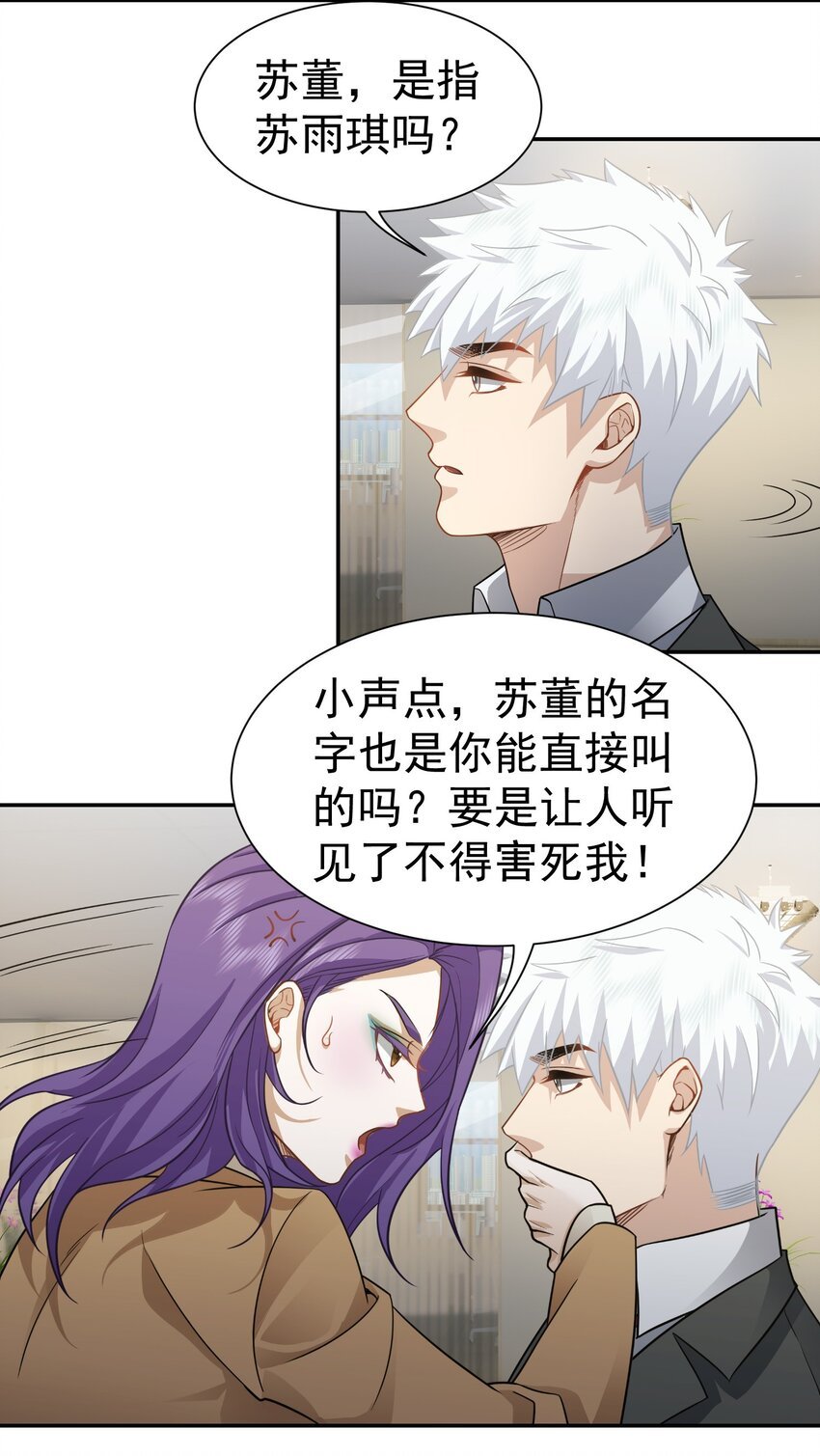 第38话 兴师问罪