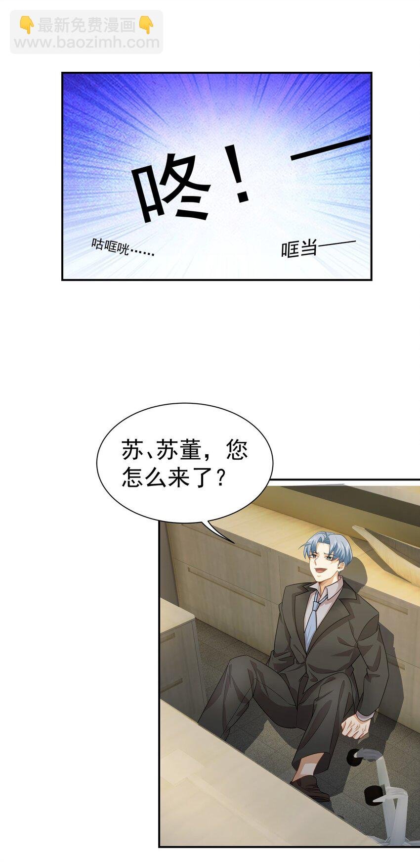 第38话 兴师问罪
