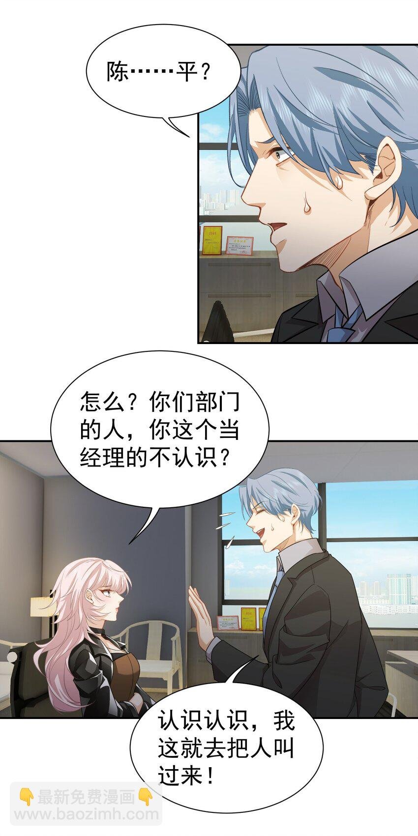 第38话 兴师问罪