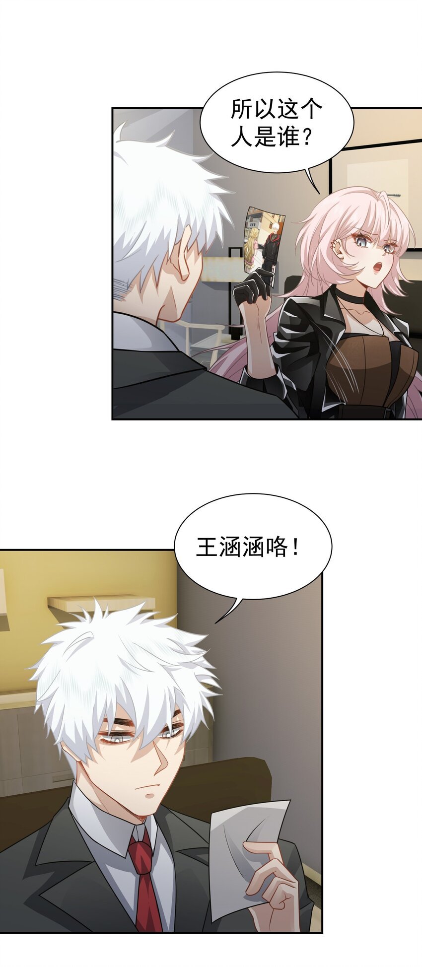 第38话 兴师问罪