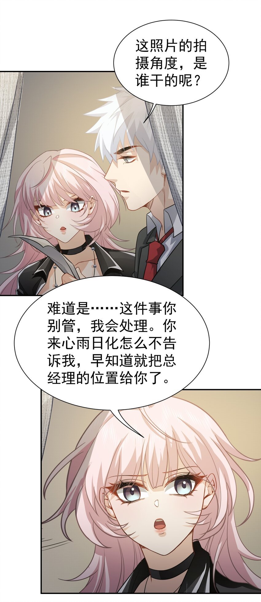 第38话 兴师问罪