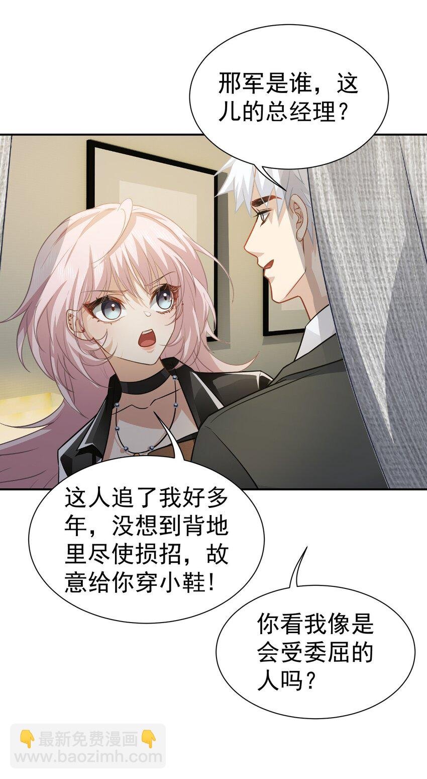 第38话 兴师问罪