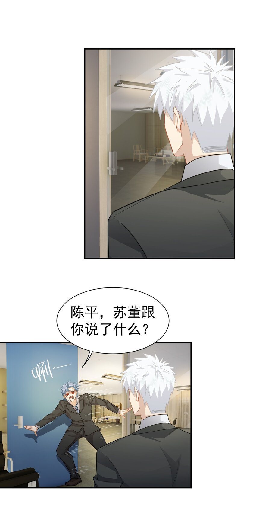 第38话 兴师问罪