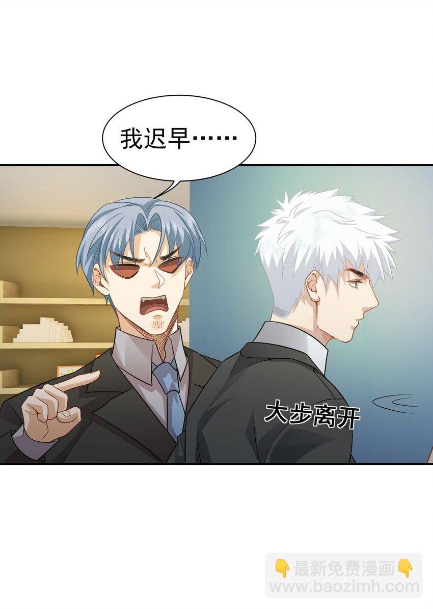 第38话 兴师问罪