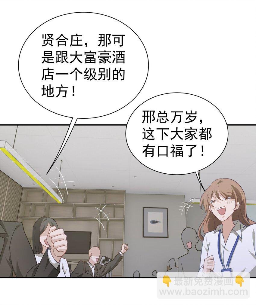 第38话 兴师问罪