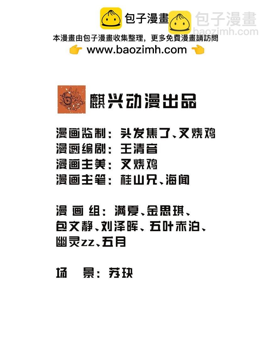 第3话 九转还魂针