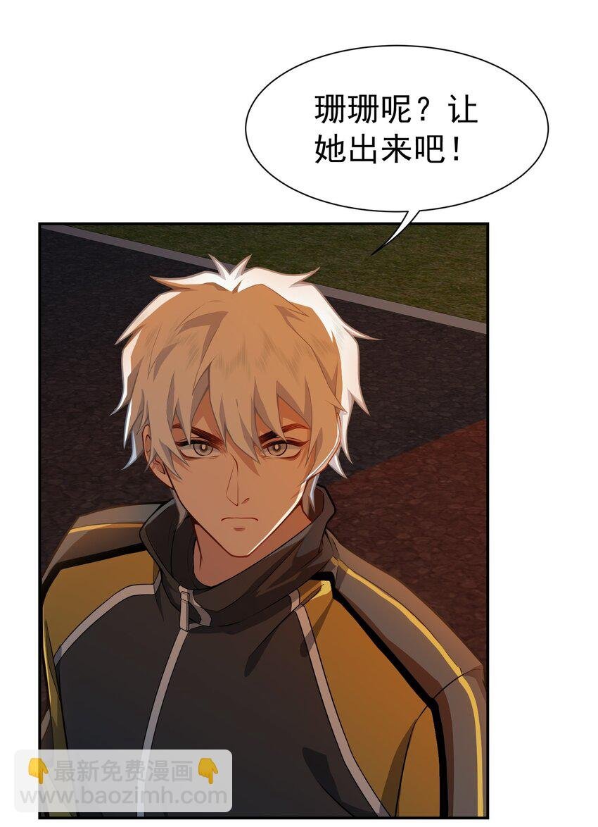 第3话 九转还魂针