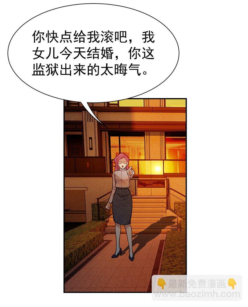 第3话 九转还魂针