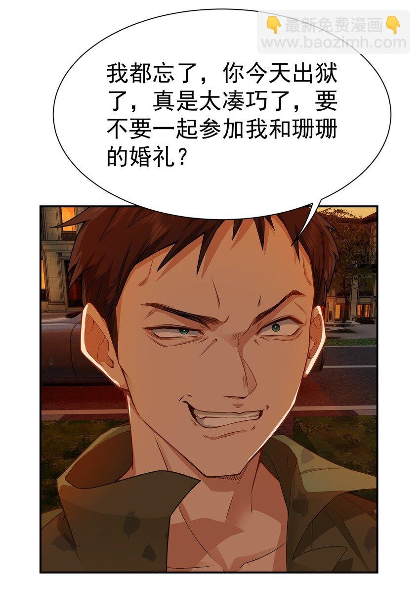 第3话 九转还魂针