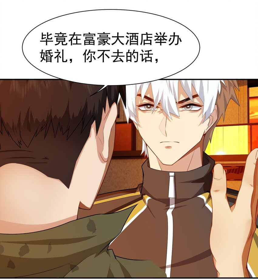 第3话 九转还魂针