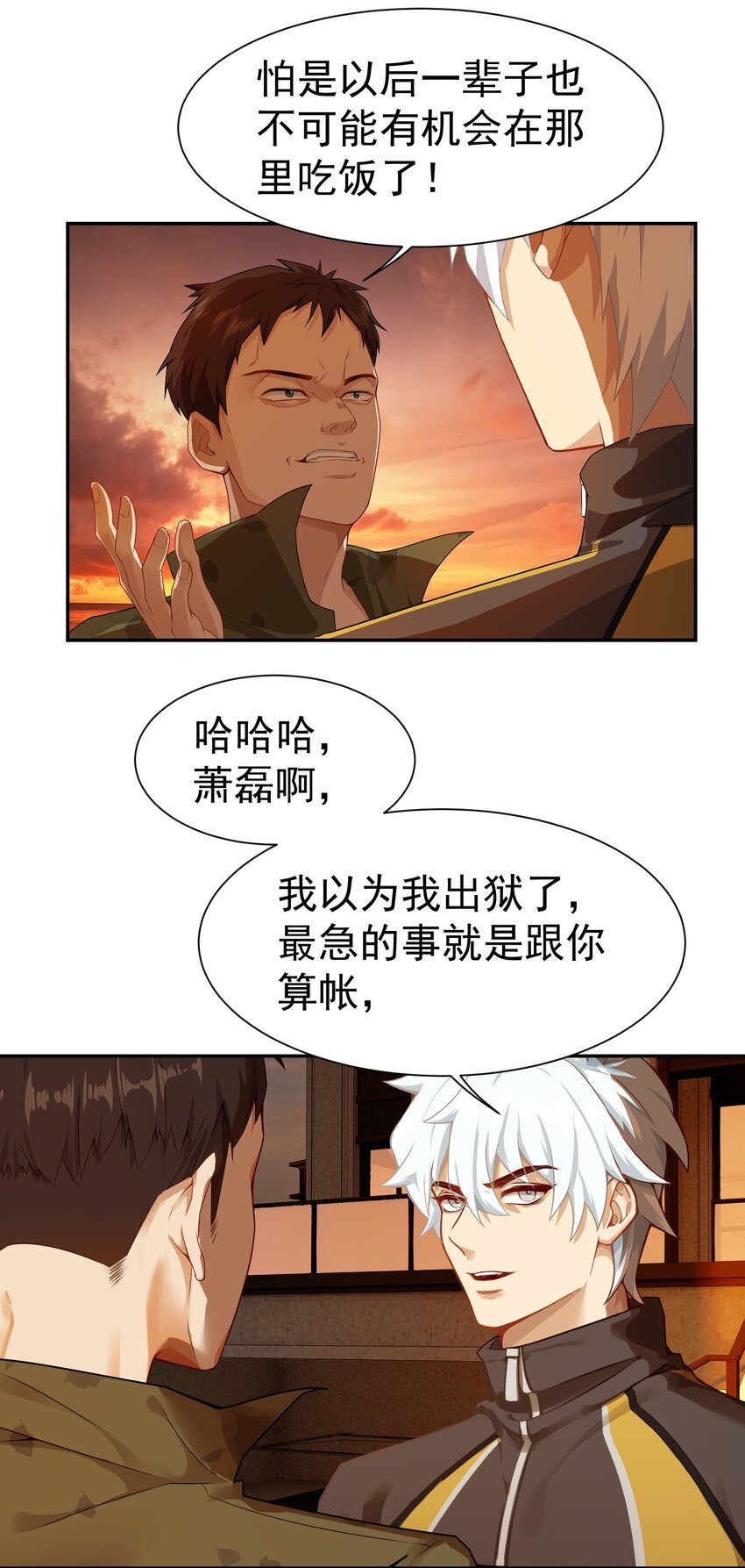 第3话 九转还魂针