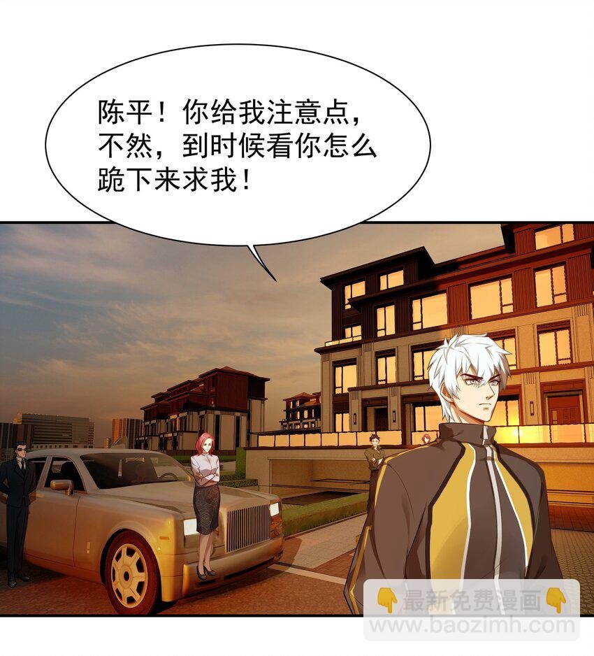 第3话 九转还魂针