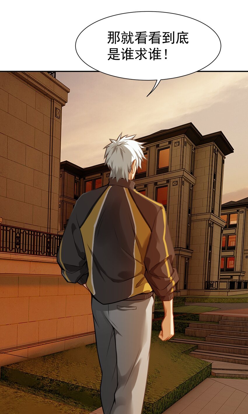 第3话 九转还魂针