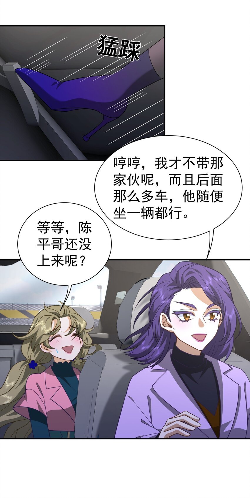 第39话 鸿门宴