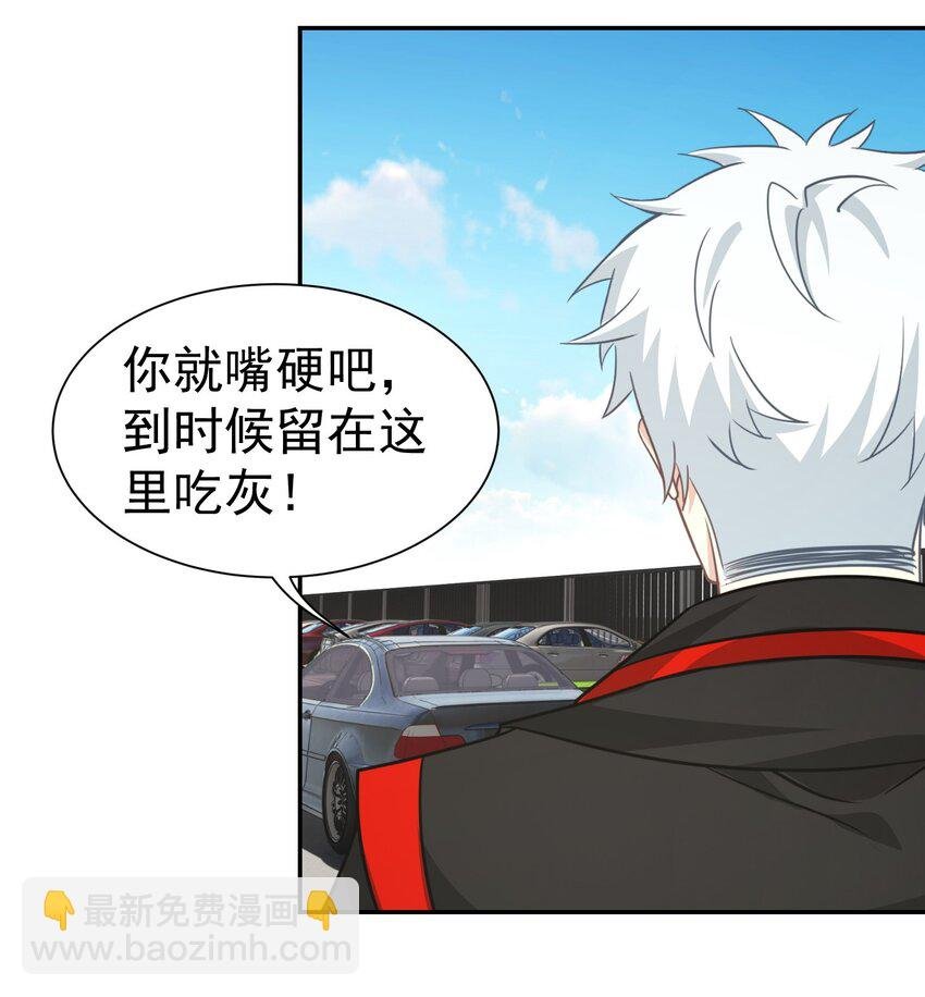 第39话 鸿门宴
