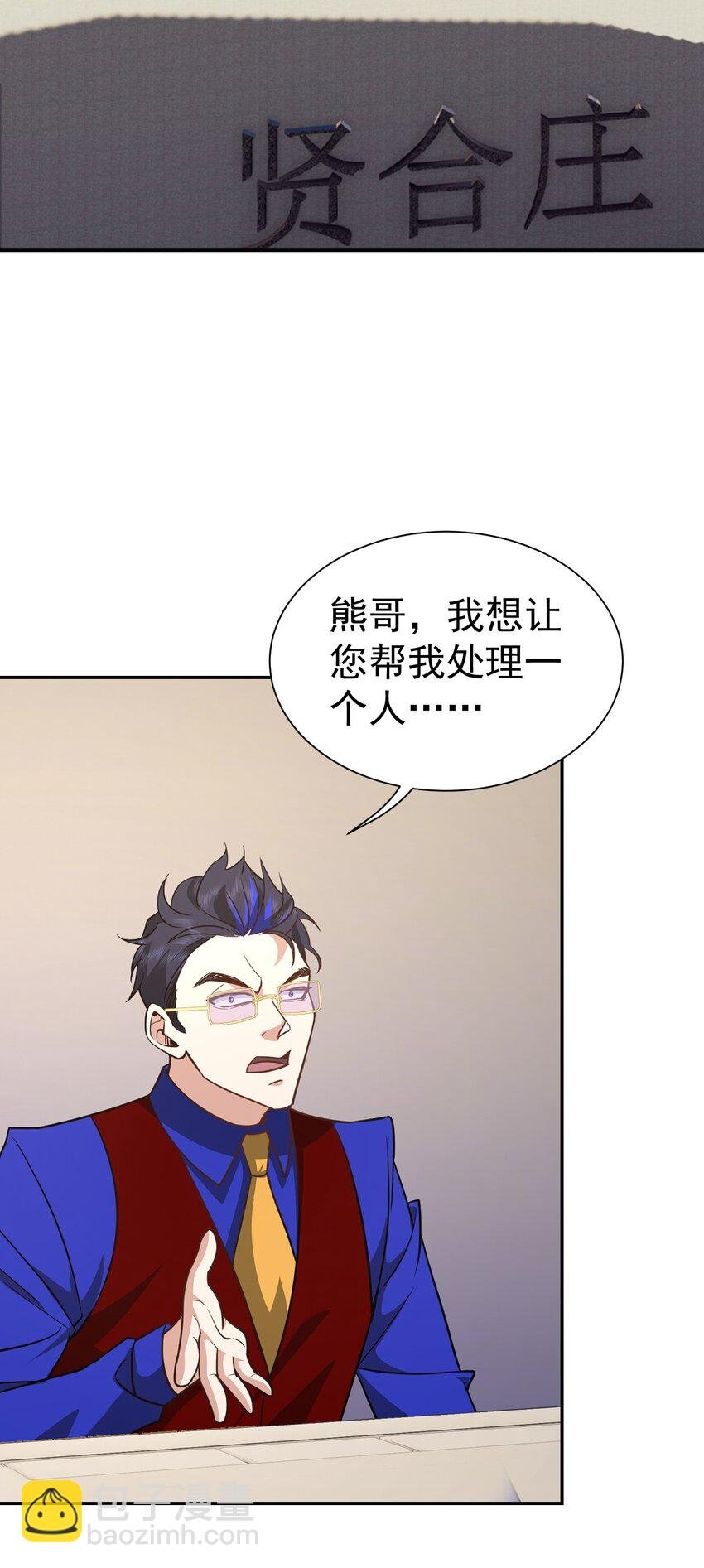 第39话 鸿门宴