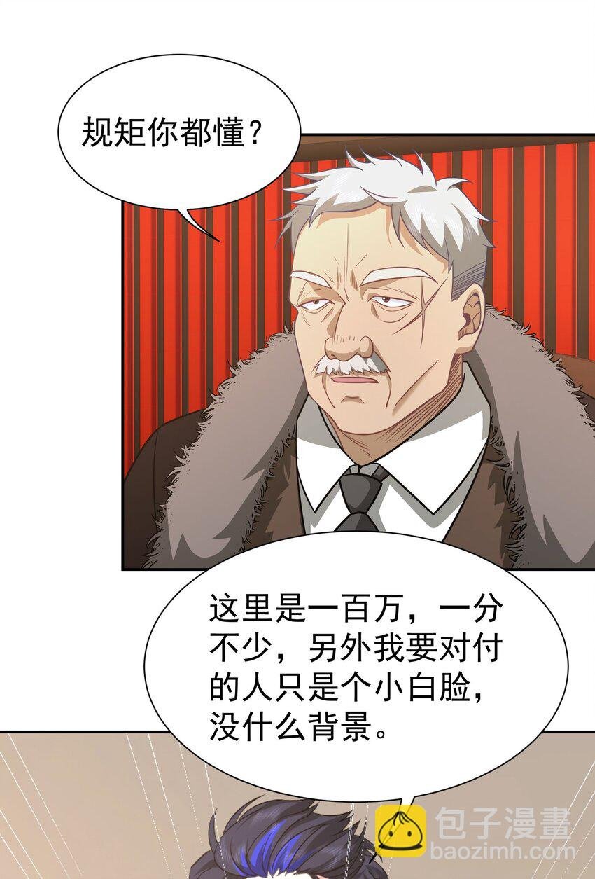 第39话 鸿门宴