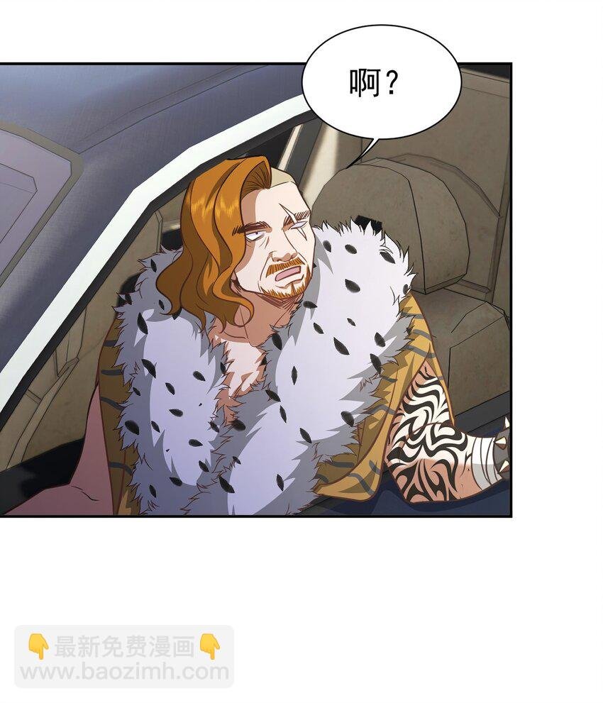 第39话 鸿门宴