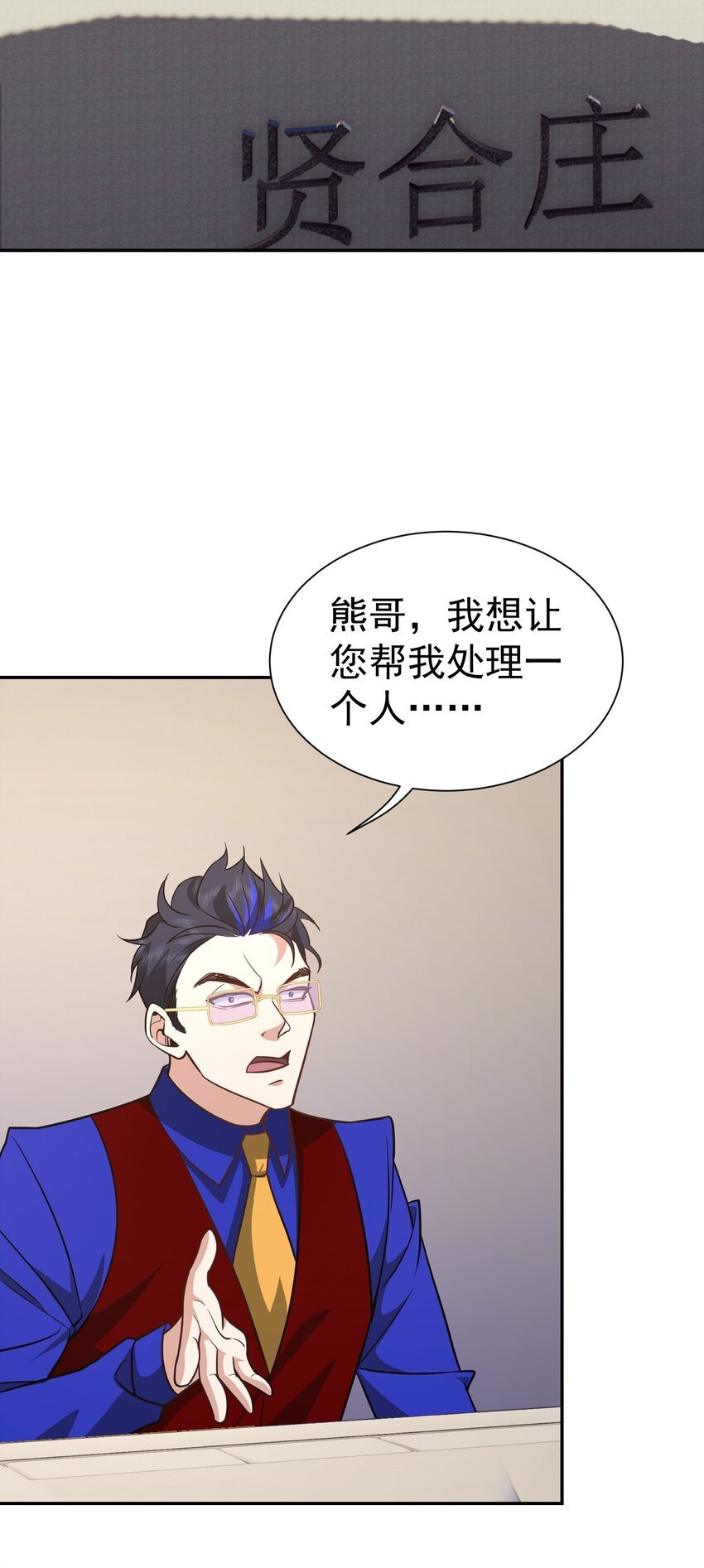 第39话 鸿门宴