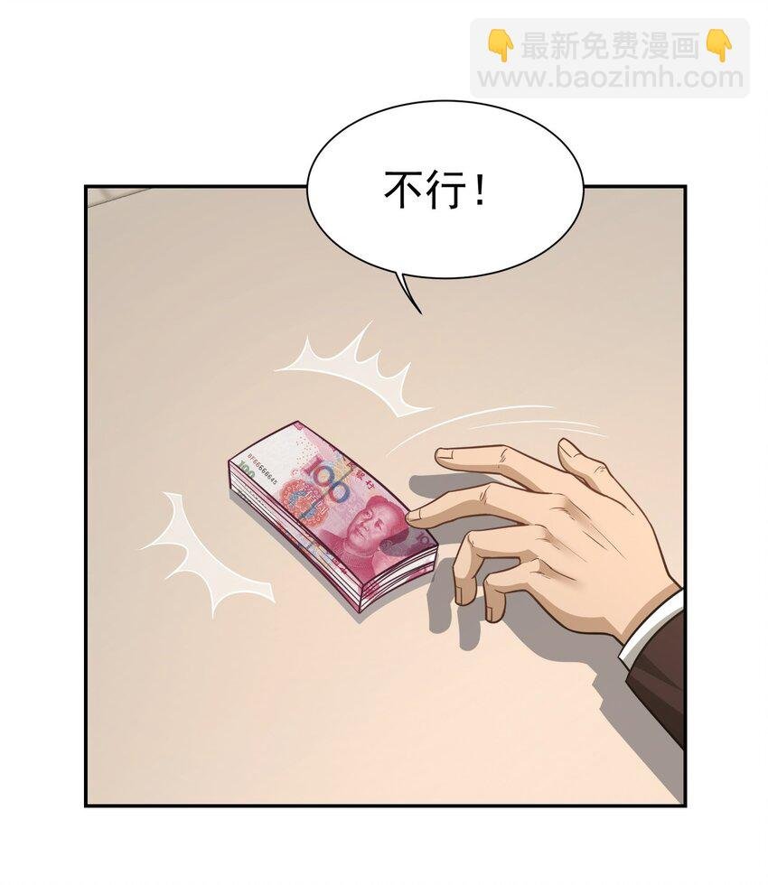 第39话 鸿门宴