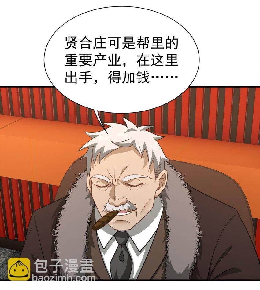 第39话 鸿门宴