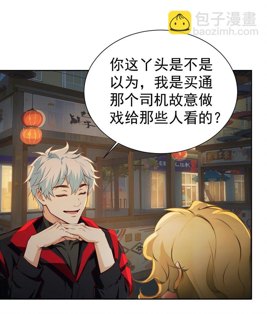第40话 赔钱