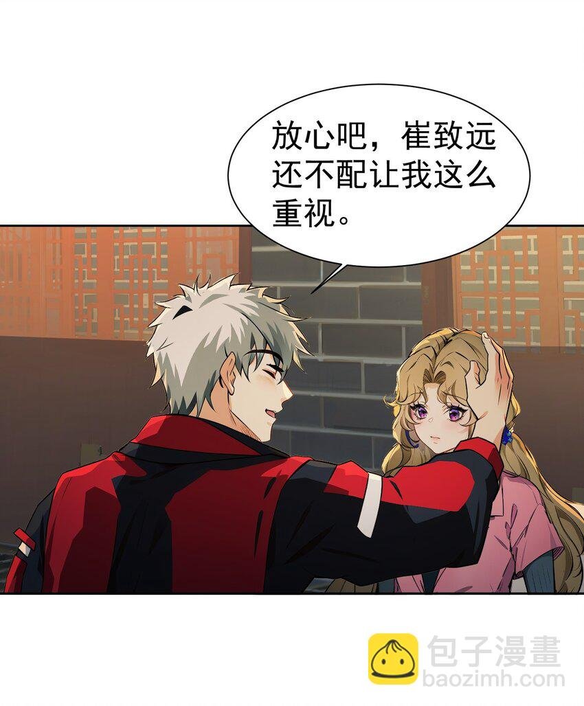 第40话 赔钱