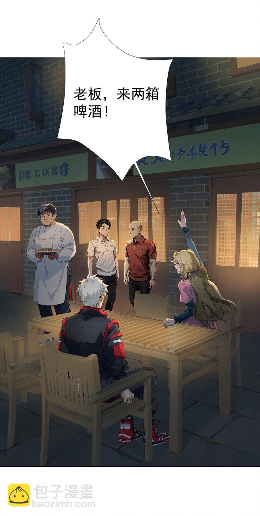 第40话 赔钱