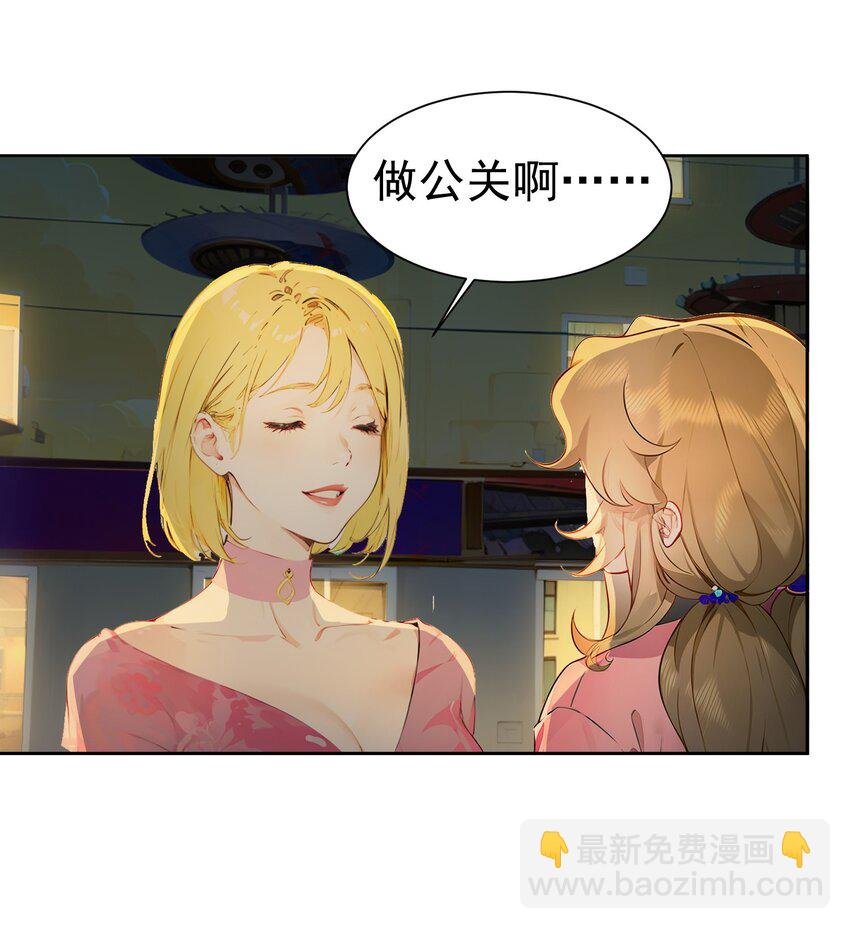 第40话 赔钱