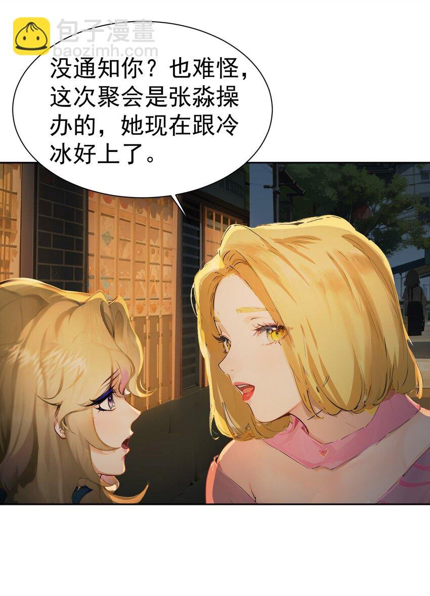 第40话 赔钱