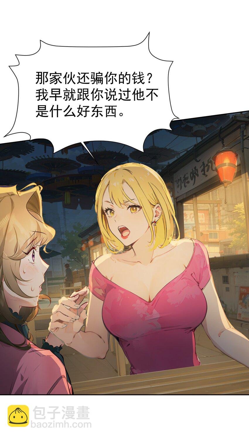 第40话 赔钱