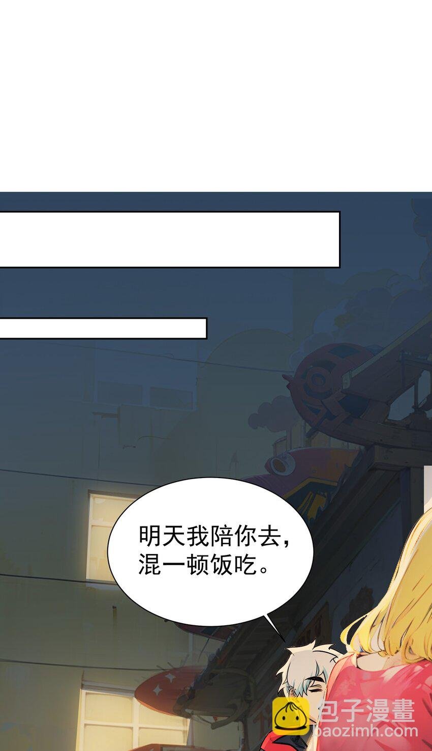 第40话 赔钱