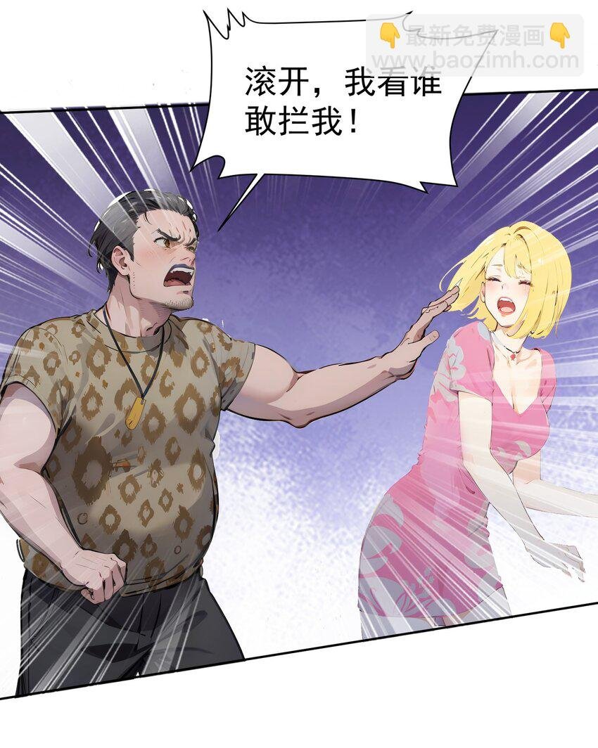 第40话 赔钱