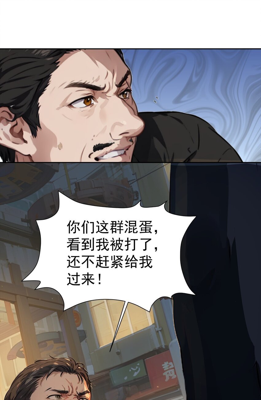 第40话 赔钱