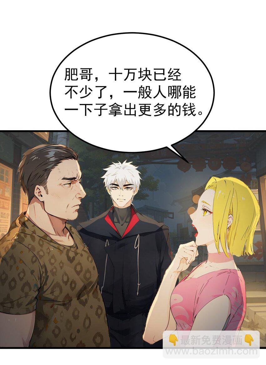 第41话 一块钱
