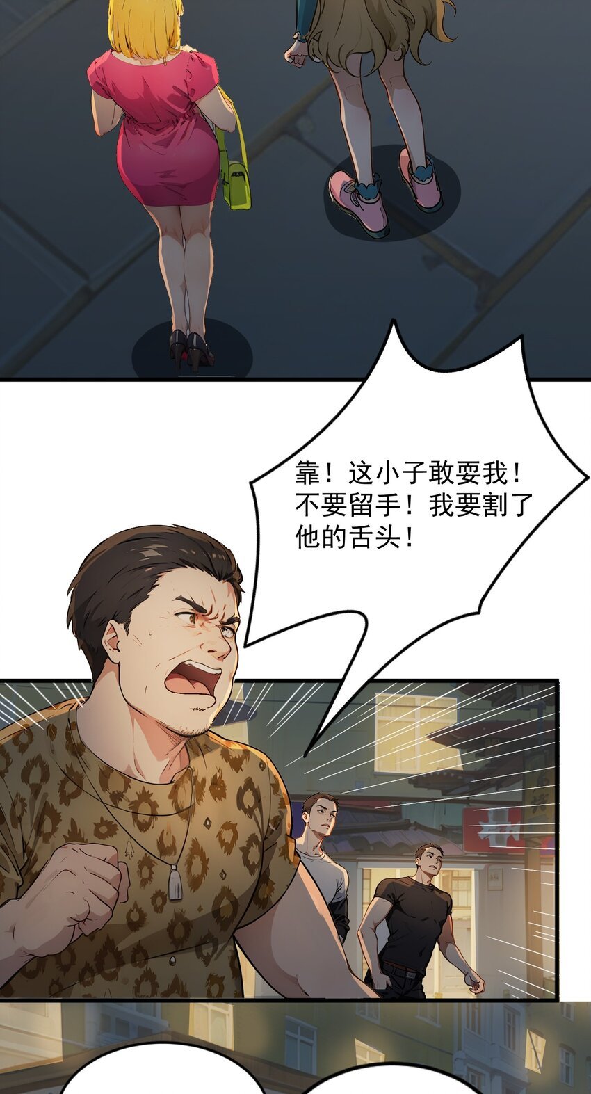 第41话 一块钱