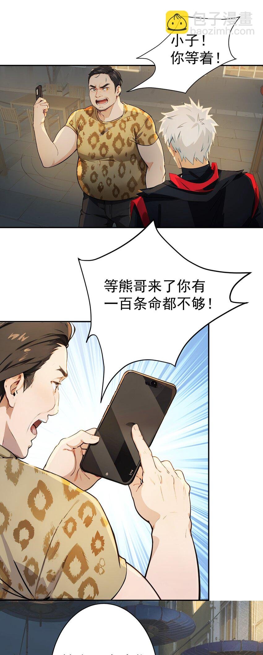 第41话 一块钱