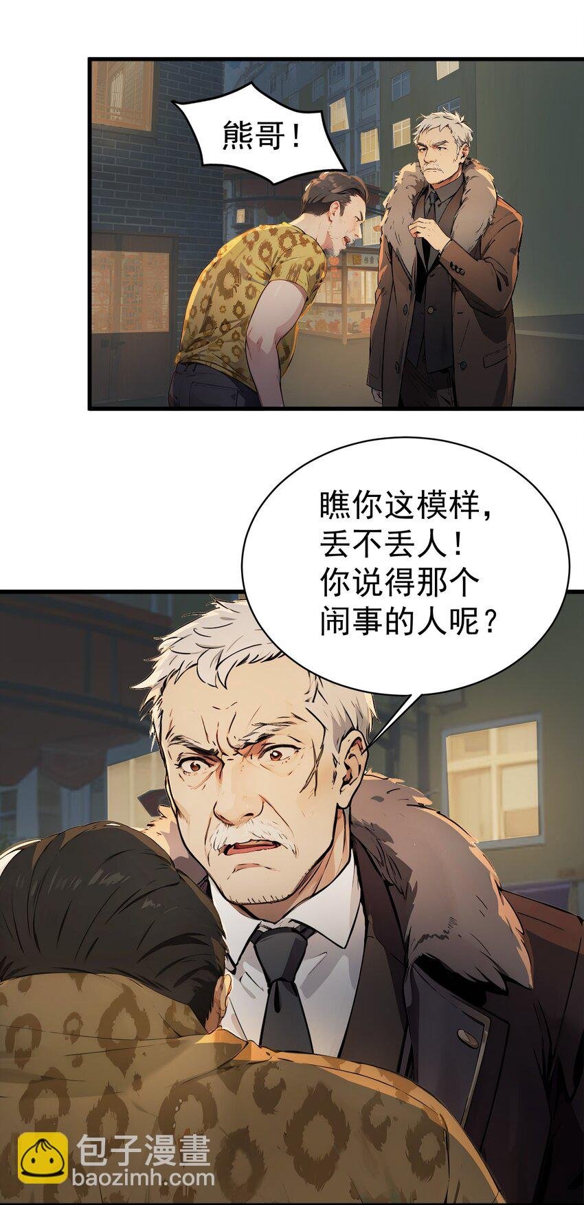 第41话 一块钱