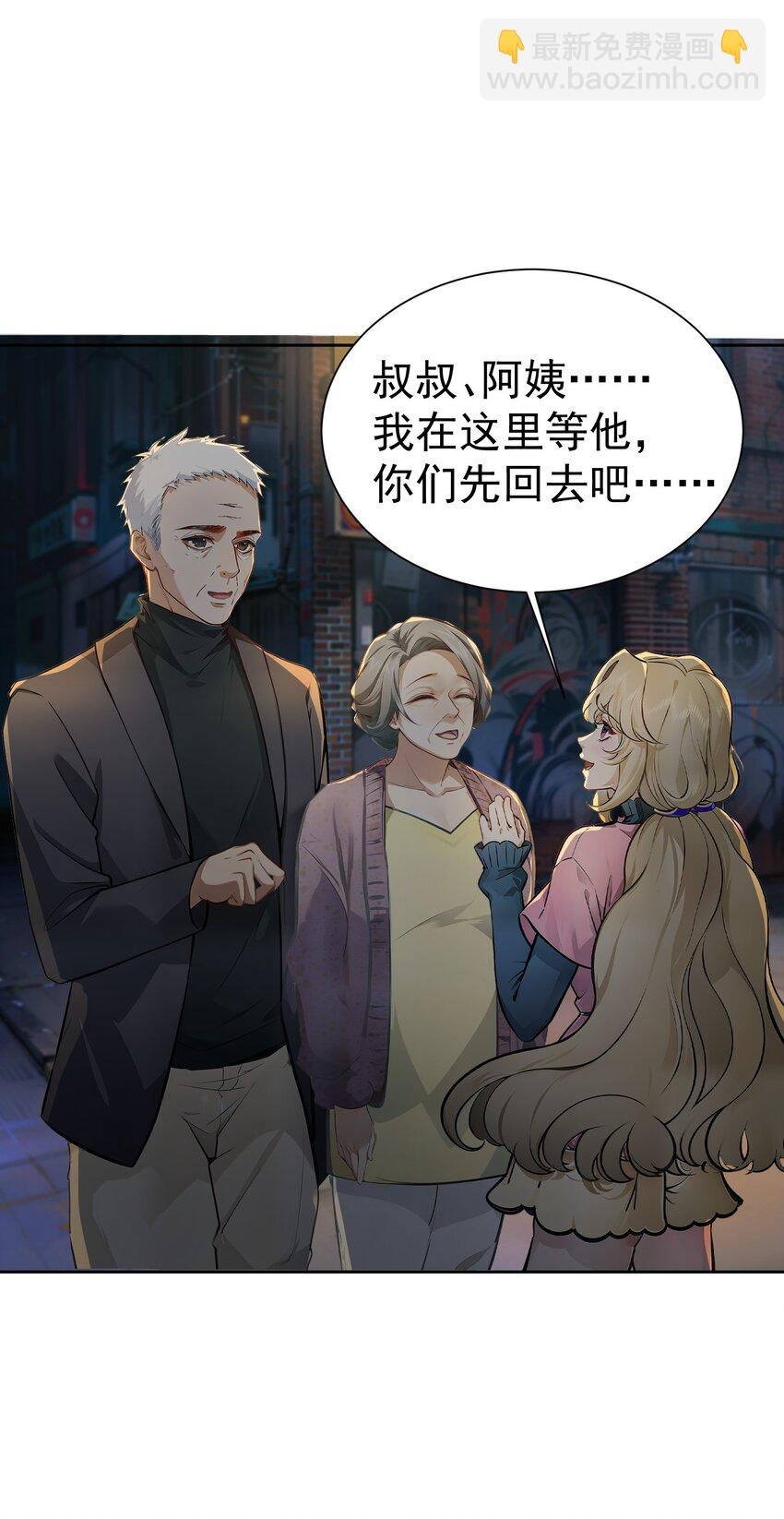 第42话 天美的单子